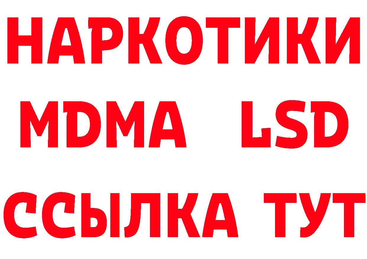 БУТИРАТ буратино ссылки даркнет hydra Тюмень