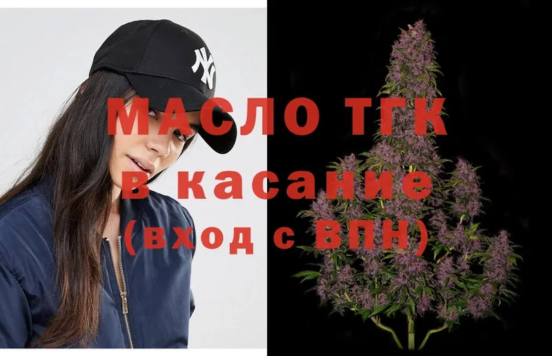 ТГК жижа  где купить   Тюмень 